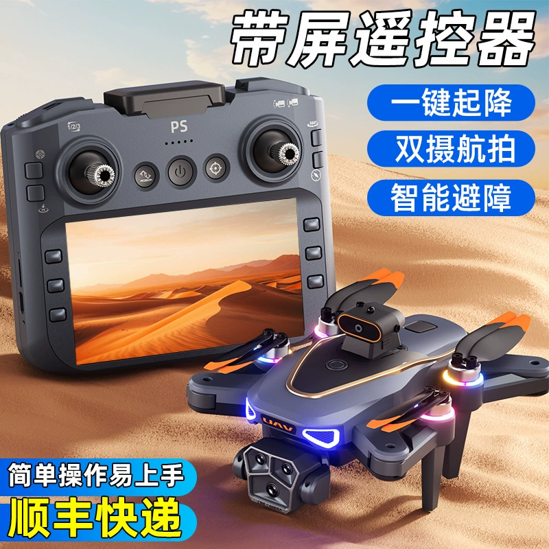 Подарок на День защиты детей 2025 Дрон Аэрофотосъемка HD Радиоуправляемый самолет Игрушка для учеников начальной школы Начальный уровень