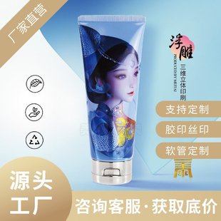 Ф40 Cleansing Hose Electroplated Bright Silver Right Angle Flip Cover Guangzhou Jialai Source Manufacturer Cosmetic Hose Packaging Material