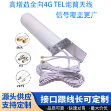 4G�쾀����3GLTEWIFI��ˮ��Ͳȫ����̖�������p�ӿ�SMAȫ�l��