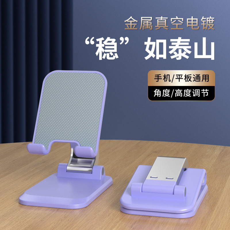 新款Q7懒人手机平板通用折叠支架 直播桌面支架 手机支架|undefined