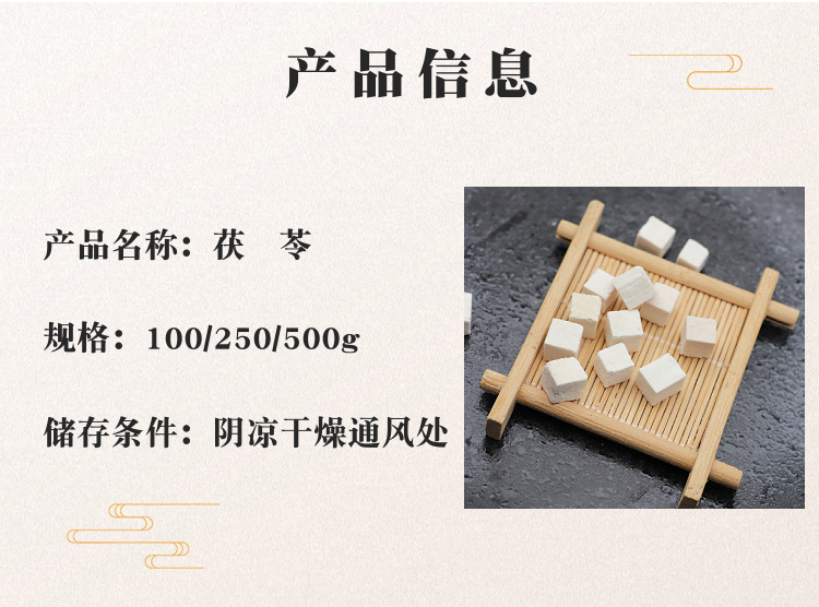 Poria Fu Ling Cubes 500g Dried Poria cocos Herbal Tea and Soup Ingredient overview