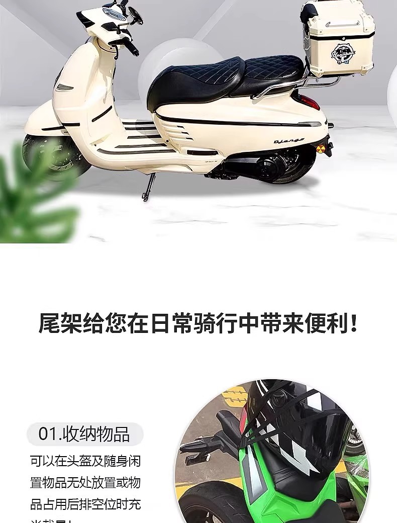 Suitable for Peugeot Django Qp150T-2C Accessories Rear Rack Luggage Rack Tail Rack Aluminum Alloy Tail Box