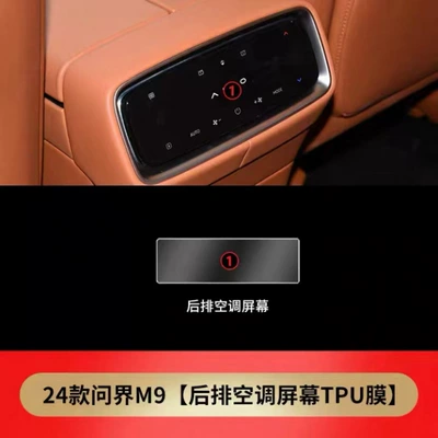 Suitable for AITO M9 interior Car interior film - rear-air-conditioning