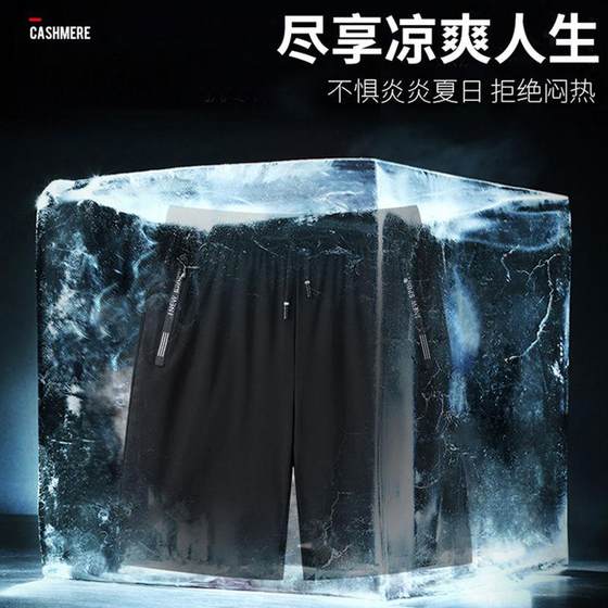 [Selection] High-elastic nylon ice silk shorts men's summer plus size loose quick-drying breathable five-point leisure sports