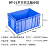 HP-5E系列物流箱 广州洛民 供应 日标塑料周转箱 工业运输储物箱