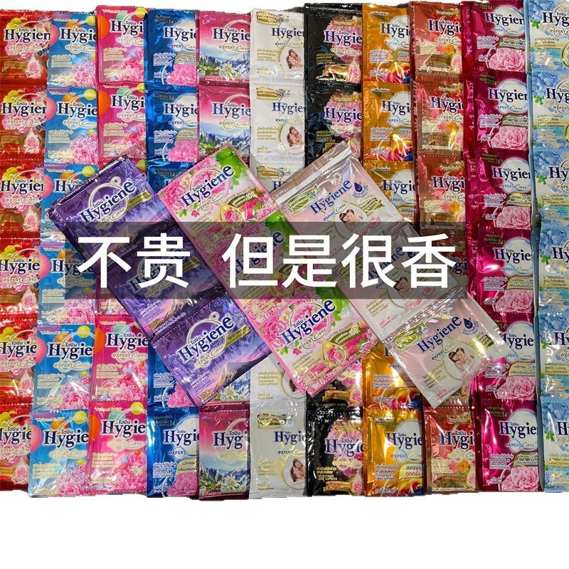 泰国进口柔顺剂HygienE衣物柔顺剂20ml混合香味护理剂留香防静电|undefined