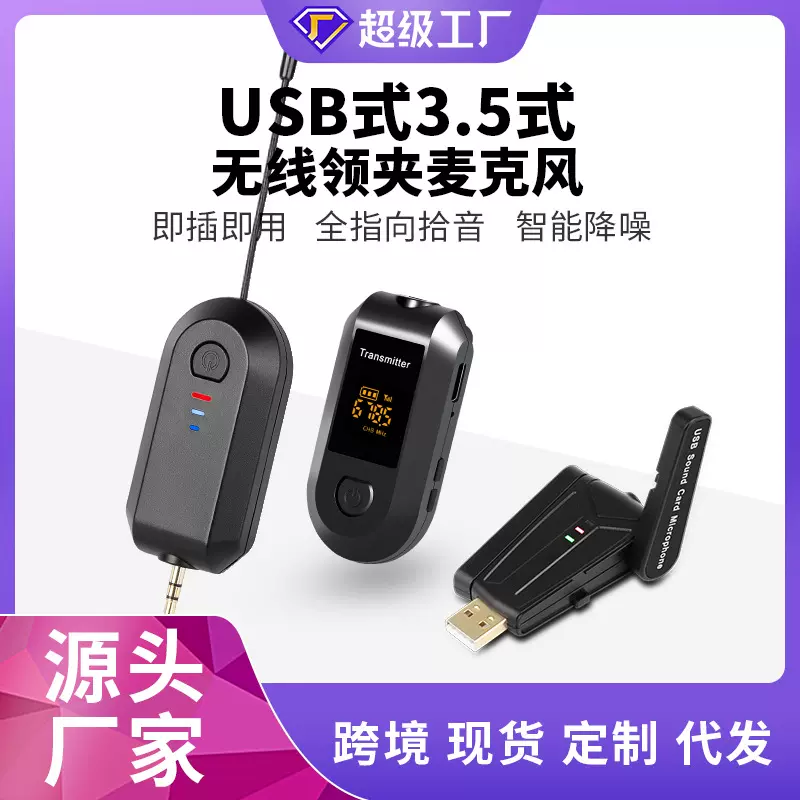 USB无线话筒一拖一领夹式手机直播设备收音麦无线领夹麦克风