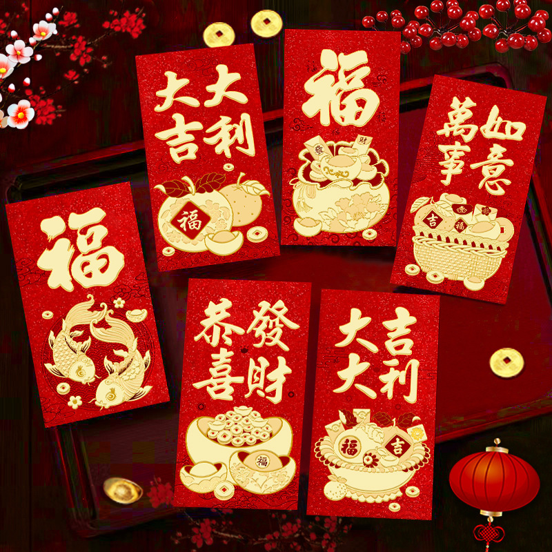 瑞祥2026马年红包新款创意金葱磨砂春节利是封过新年压岁包袋批发|undefined