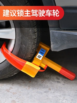 tire locks, thickened car locking device, Car lock