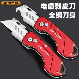 美工刀;刀片;折刀