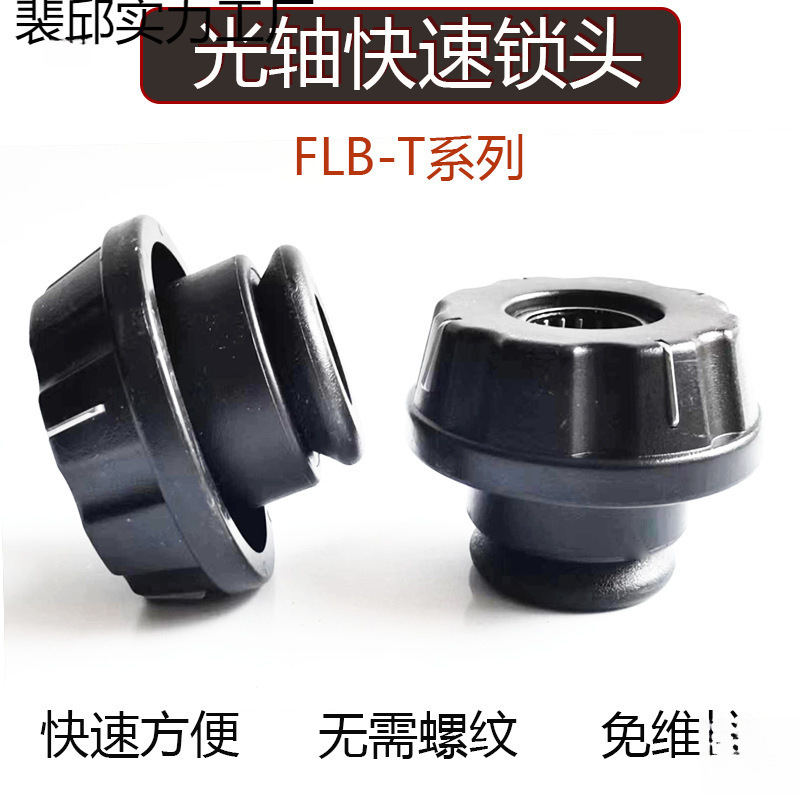 芯轴锁轴光轴硬轴夹具旋转固定锁紧器内撑夹头铸石板