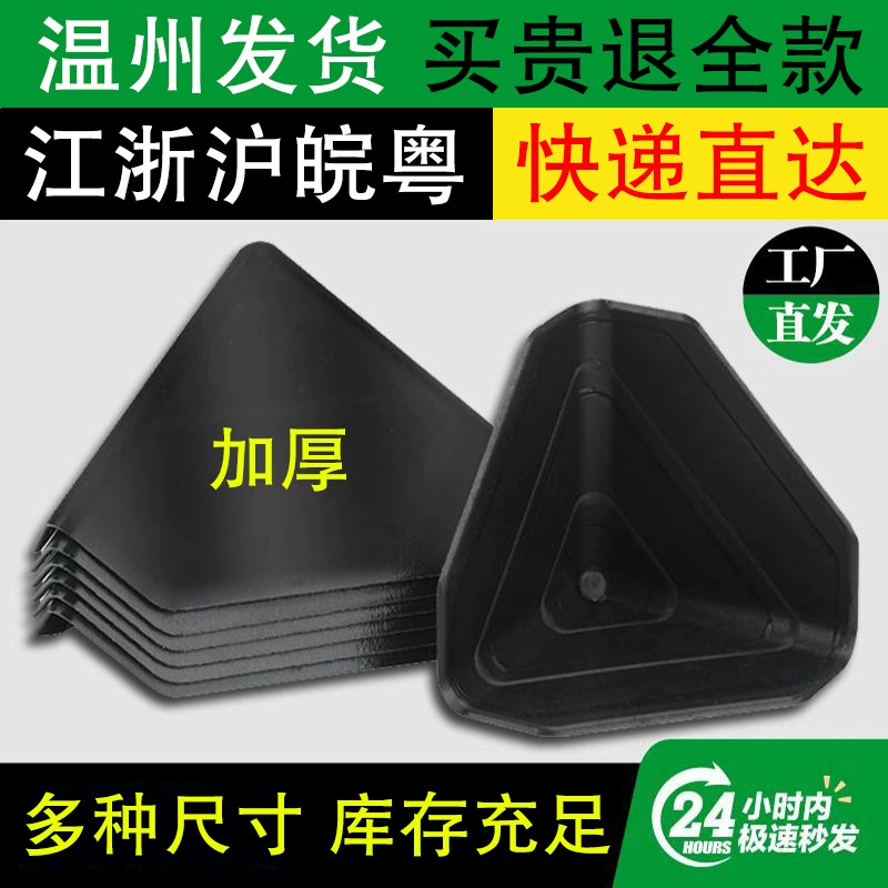 Производитель оптом пластиковые угловые защитные уголки трехсторонние угловые экспресс-упаковка утолщенные защитные угловые мебельные шкафы противоударные угловые защитные уголки