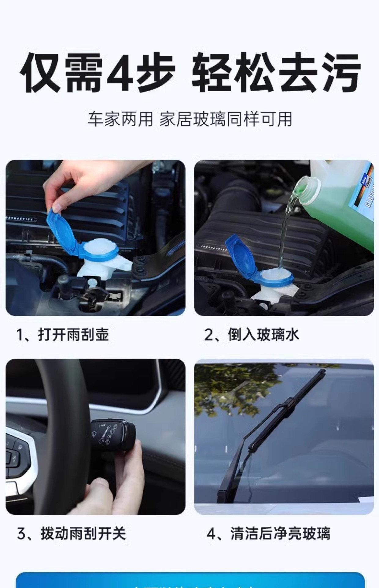 Strong Decontamination Car Cleaning Agent, Car Glass Oil Film Removal Cleaning Agent, Non-Concentrated Wiper Essence, Universal for All Seasons