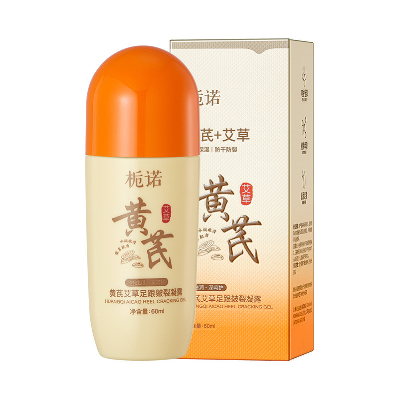 栀诺黄芪艾草足跟皴裂凝露秋冬脚后跟干裂修护霜滋润嫩肤凝露滚珠|undefined