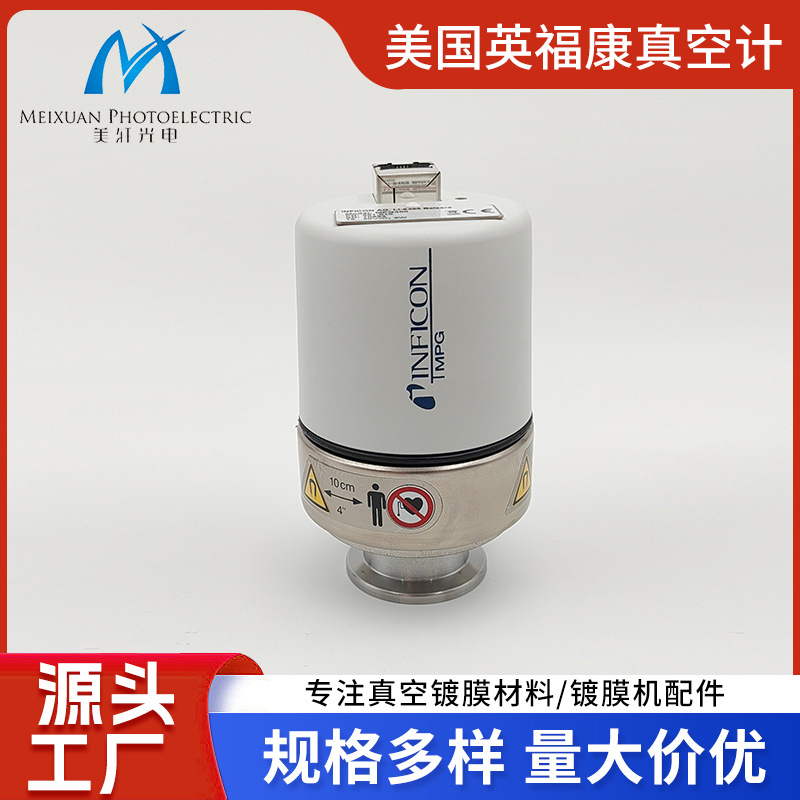 厂家供应美国英福康真空计IKR251  优良真空测量仪 量大优惠