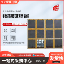 断桥铝泄爆窗工程化工厂实验室泄压窗铝合金铝制泄爆窗厂家