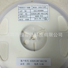 原裝大電流鐵氧體貼片磁珠HCB2012KF-601T30 0805 600R 3A 25%