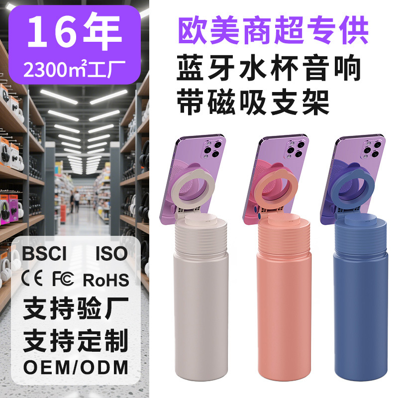 Transfronterizos Super Bluetooth acero inoxidable 304 taza de agua deportiva al aire libre regalo de negocio taza de agua acero