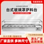 保鲜冷藏台商带钢展示柜