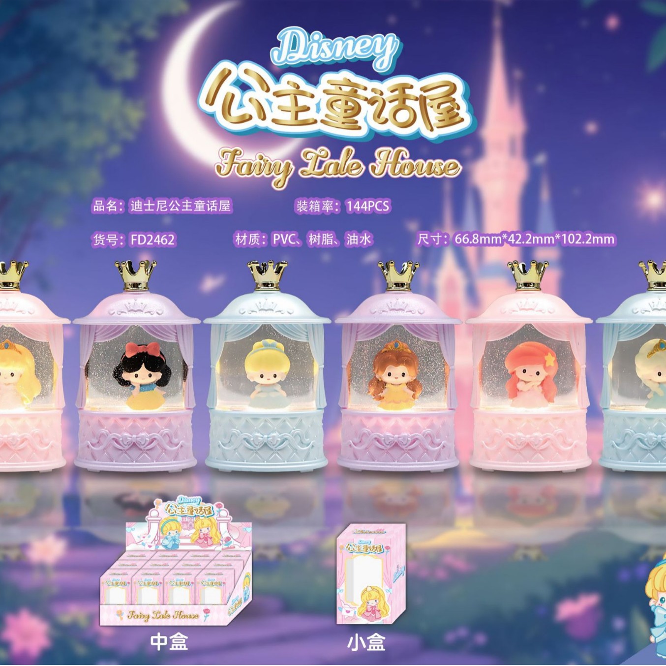 白雪公主风灯摆件批发 儿童房少女房氛围灯光摆件公主童话屋