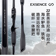 SHIMANO禧玛 22款EXSENCE INFINITY英菲尼迪翘嘴海鲈远投路亚竿诺