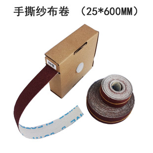 Boxed drawable diamond abrasive cloth roll hand-tearing dry grinding metal glass woodworking polishing sandpaper