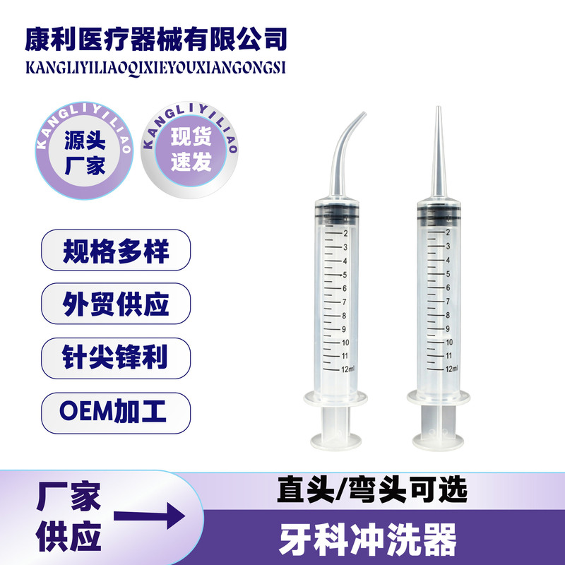12ml elbow dental irrigator plastic syringe needle-free straight mouth cleaner manual tooth irrigator wholesale