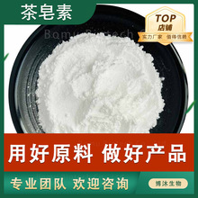 ������98% ɽ������ȡ��Saponins���Ԅ�ԭ���Ͳ�����ȡ�������