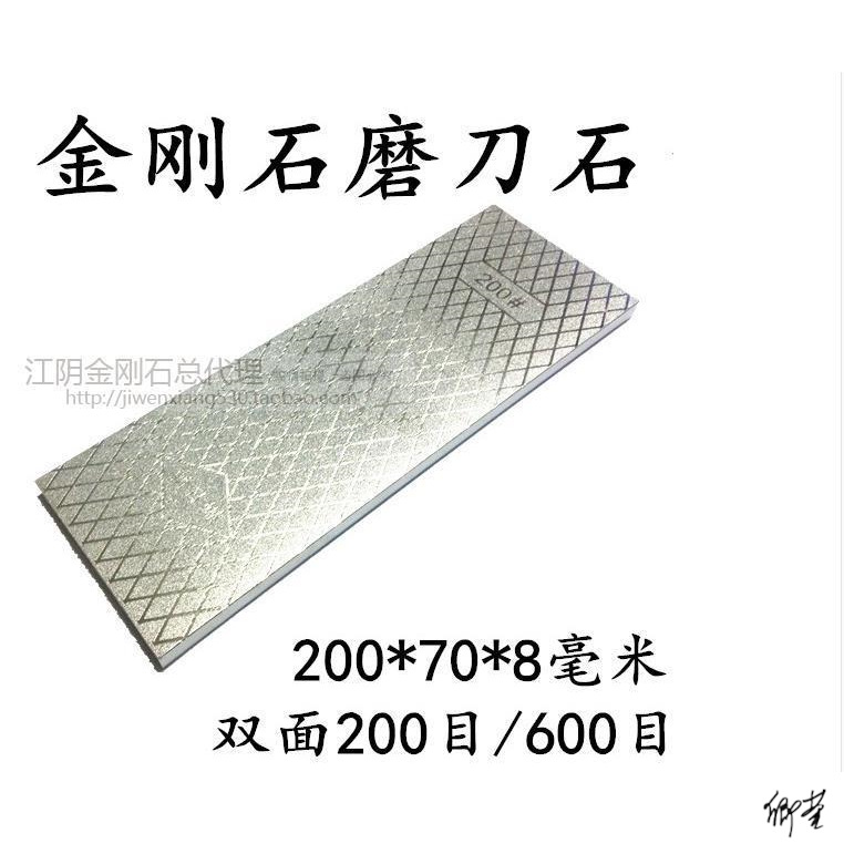 速滑冰刀磨刀石金刚石磨刀器凿刀菜刀陶瓷刀 双面油石下肉200