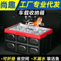 Car trunk storage box, storage bin, car accessory organizer, in-car storage, rear cargo box, miscellaneous storage container, car organization box