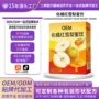 独立代工定制化橘红雪梨蜜