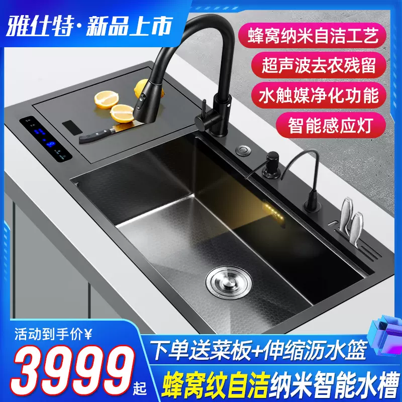 YASTA 雅仕特智能净化超声波水槽洗碗厨房一体全自动清洗洗果蔬机