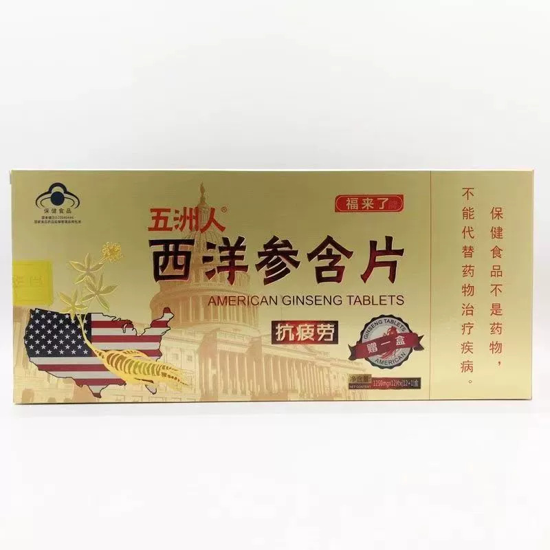 一件代发福来了牌西洋参含片福来了西洋参胶囊抗疲劳小盒新日期