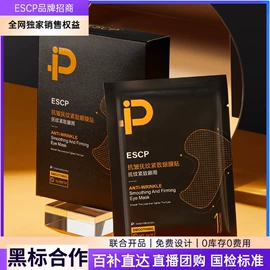 贴片面膜;洁面产品;面霜
