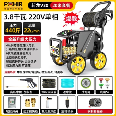 for Cleaning Floors – Car washing machine - zhanlong-v30-commercial-high-end-version-38kw220v-220kg-pressure22lmin-flow-20m-steel-wire-pipe