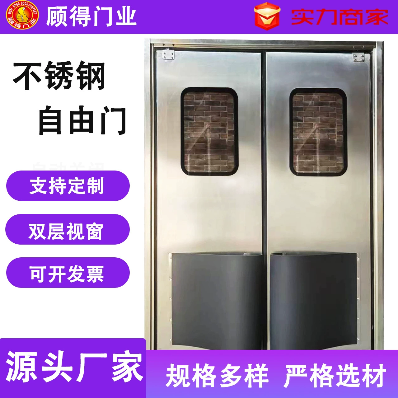 Толчка руки двери Анти -- столкновения дверь свободной плоской нержавеющей стали свободная