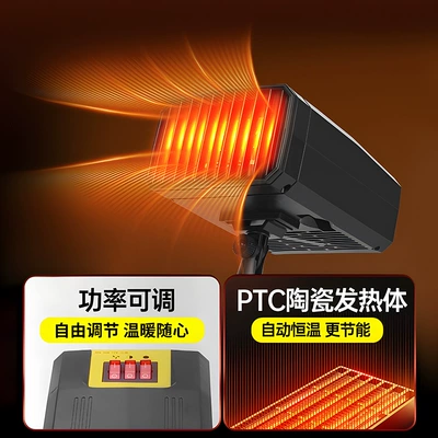 Defrosting and Defogging Heater — Digər kiçik elektrik cihazlar