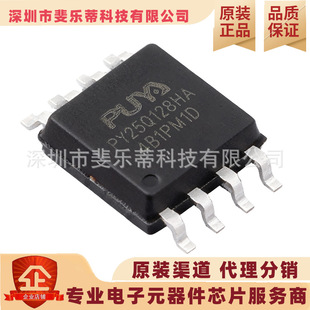 ԭ�b��Ʒ PY25Q128HA-SUH-IR ���b SOP-8 NOR FLASH �惦оƬ