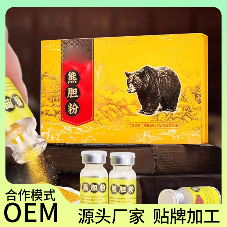 1010熊胆粉-主图21.jpg