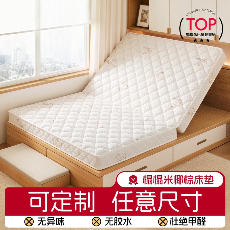 Natural coconut palm mattress without glue, foldable tatami mattress for home bedroom 1.2m children's latex thin hard mattress Natural coconut palm mattress without glue, foldable tatami mattress for home bedroom 1.2m children's latex thin hard mattress