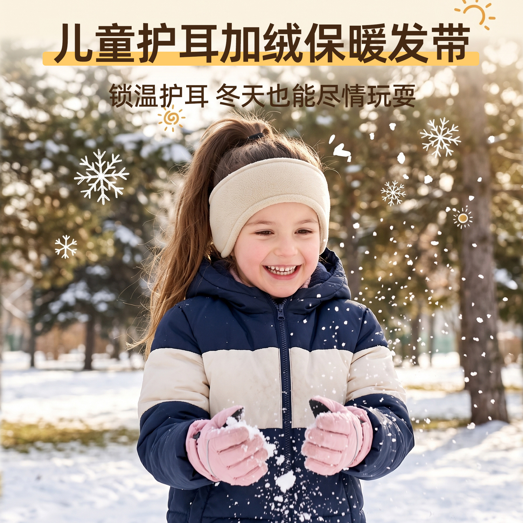 Shuntai Xin children's ear-protecting headband, autumn and winter fleece-lined warm headband, unisex for outdoor sports, running, and skiing