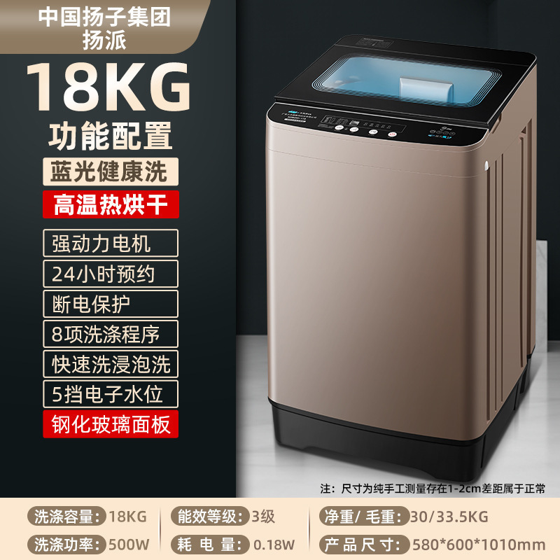 自動洗濯機 家庭用寮 賃貸住宅 ポーラーホイール 小型洗濯乾燥一体型 熱乾燥 静音|undefined