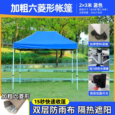 Outdoor Advertising Four Leg: Avtomobil dam çadırları - 23-bold-six-diamonds-blue-default-items
