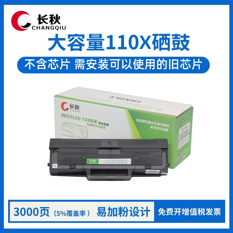 [3000 pages of large capacity] chip without chip must be installed and can be used (Applicable to Maintenance Personnel)