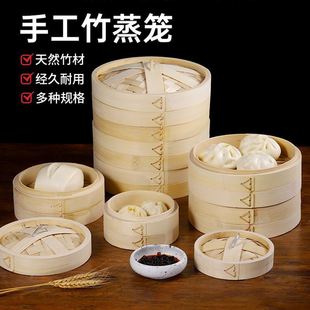 Hotel Dim Sum Cage Shaxian Bamboo Steamer Small Steamed Bun Deep Steamer Bun Shop Steamer Dumpling Cage Tea Restaurant