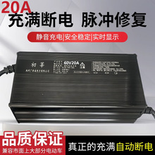 铝壳快充20a锂电池专用大功率充电器60V72V69.4v71.4v73v87v84