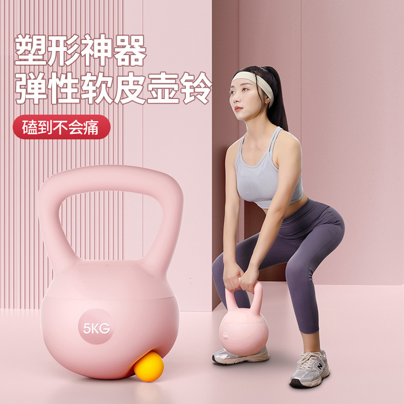 Kettlebell for Women's Home Fitness Soft Body 6kg Huling Swing Kettlebell 5kg Professional Shaping Weight Loss Slim Belly