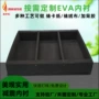 定制eva内衬保健品礼品盒