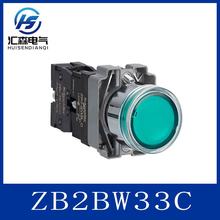 XB2BW33B1C=ZB2BWB31C+ZB2BW33C ʩ.ƽ^o ɏλ