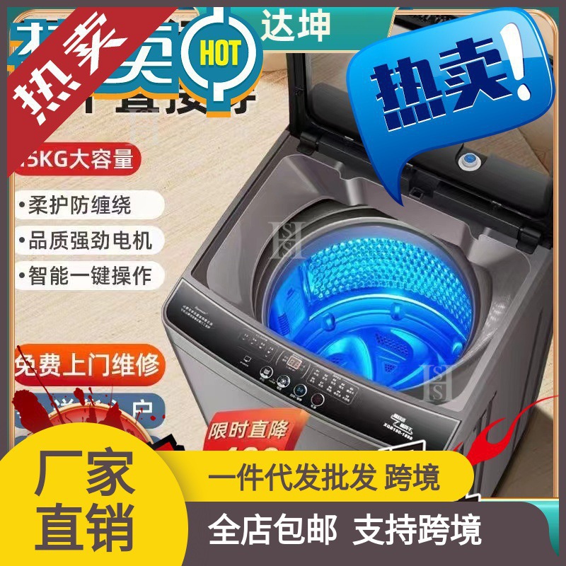 Xiaotianhego Washing Machine Is Fully Automatic and Has Integrated Washing, Spinning, and Drying Functions for Home Use.//Large Capacity for Dormitories and Rental Apartments